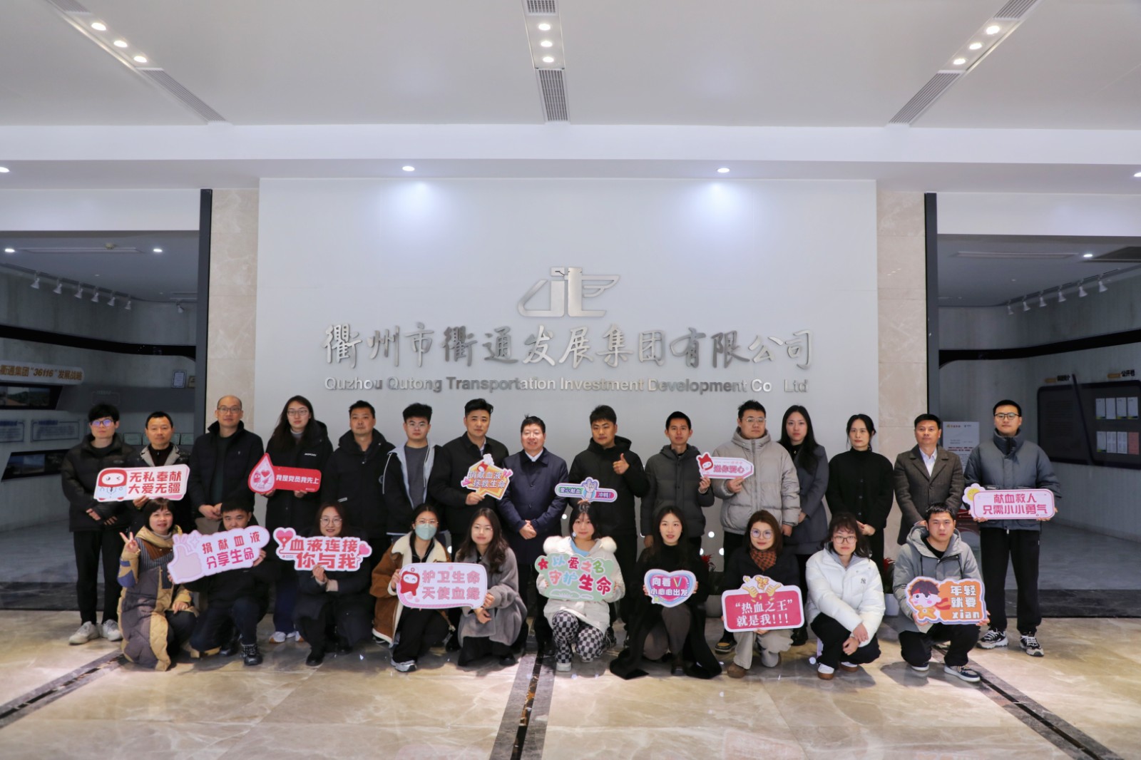 為“愛(ài)”挽袖！衢通人“一臂之力”匯熱流