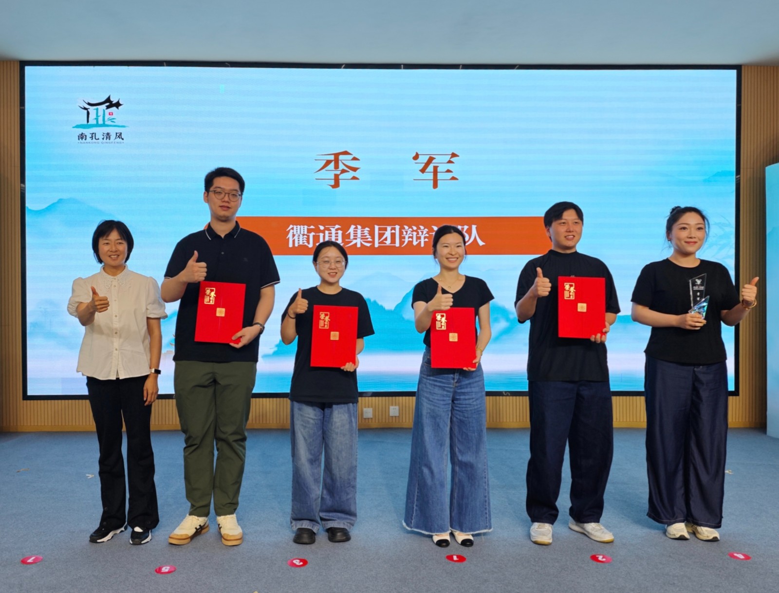 衢通集團辯論隊榮獲全市年輕干部辯論賽季軍