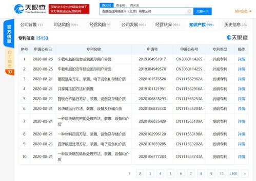 在線網(wǎng)絡(luò)技術(shù)北京新增數(shù)條區(qū)塊鏈相關(guān)專利，推動網(wǎng)絡(luò)技術(shù)服務(wù)創(chuàng)新